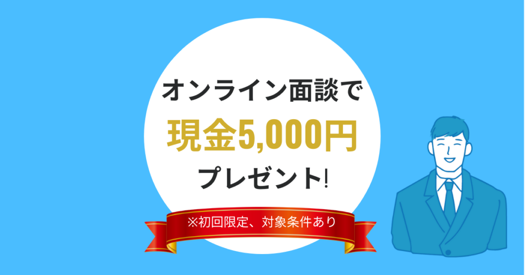 不動産投資キャッシュバック